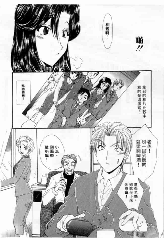汉化版-[黒河澪] ピュア・らいふ_第4集