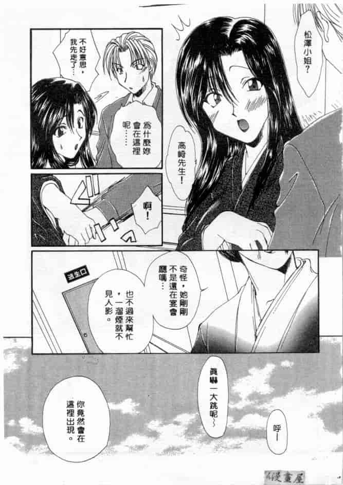 汉化版-[黒河澪] ピュア・らいふ_第4集