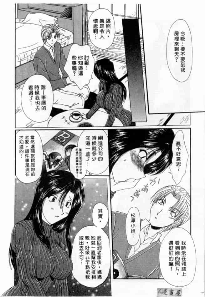 汉化版-[黒河澪] ピュア・らいふ_第4集
