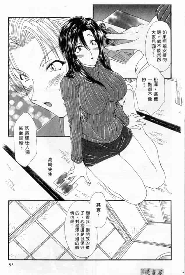 汉化版-[黒河澪] ピュア・らいふ_第4集