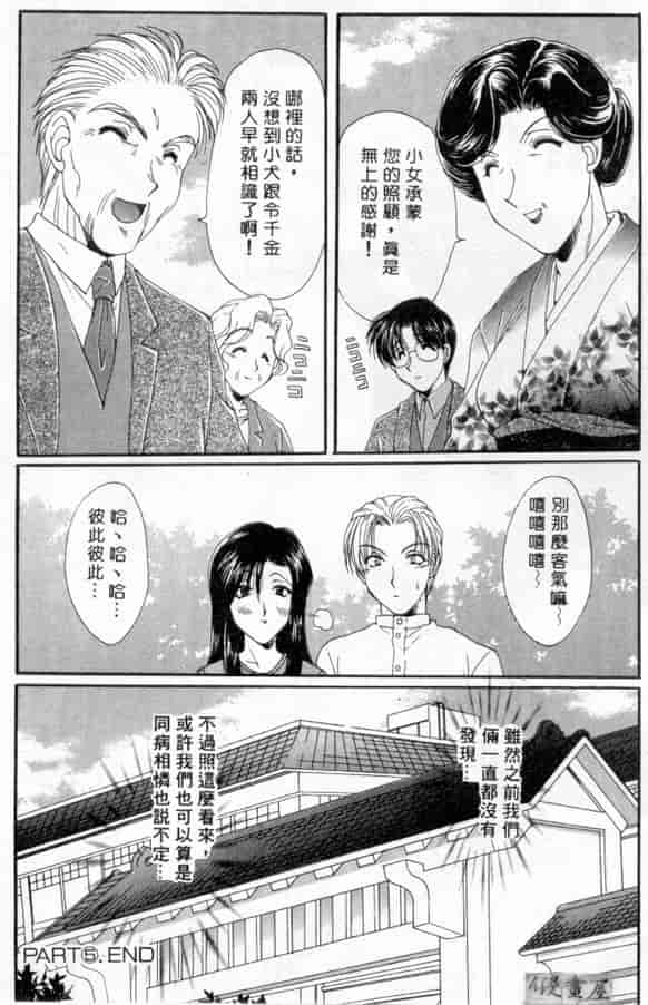 汉化版-[黒河澪] ピュア・らいふ_第4集