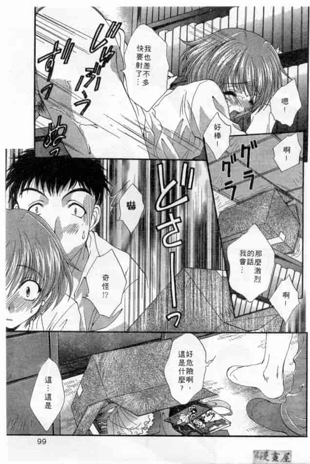 汉化版-[黒河澪] ピュア・らいふ_第4集