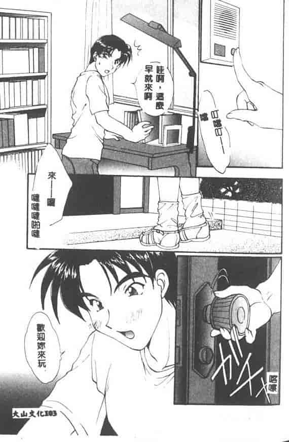 汉化版-[黒河澪] 聖愛舐女学院_第5集