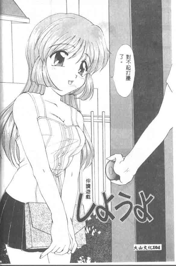 汉化版-[黒河澪] 聖愛舐女学院_第5集