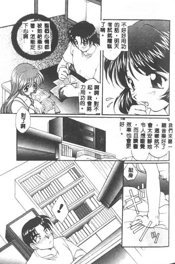 汉化版-[黒河澪] 聖愛舐女学院_第5集
