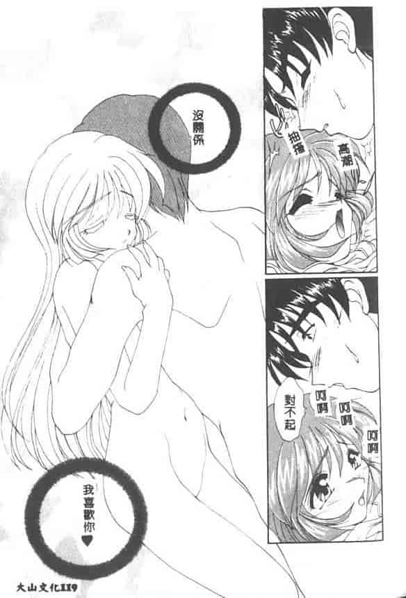 汉化版-[黒河澪] 聖愛舐女学院_第5集
