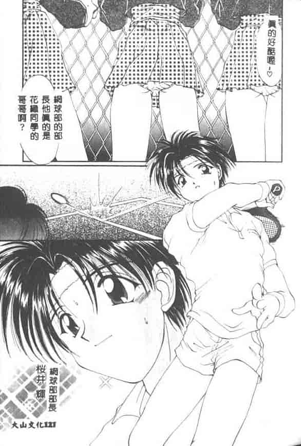 汉化版-[黒河澪] 聖愛舐女学院_第5集