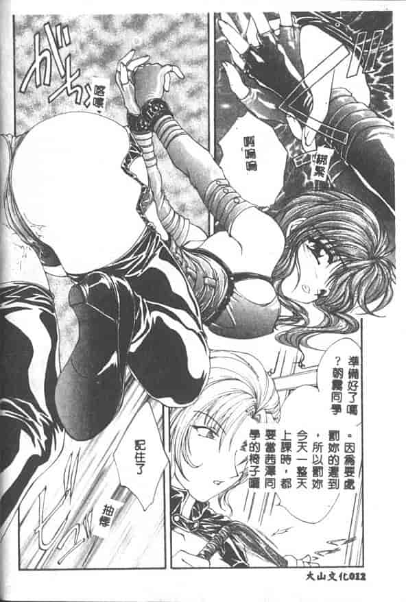汉化版-[黒河澪] 聖愛舐女学院_第1集
