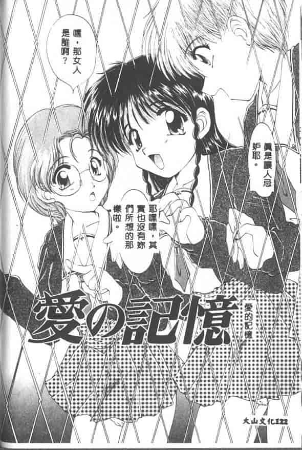 汉化版-[黒河澪] 聖愛舐女学院_第5集