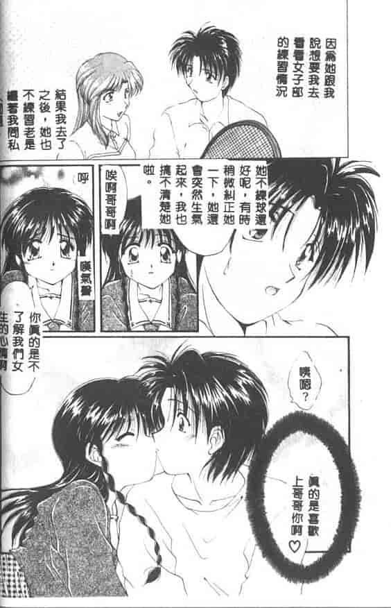 汉化版-[黒河澪] 聖愛舐女学院_第6集