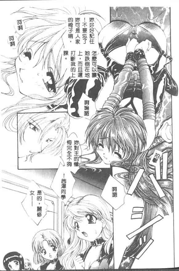 汉化版-[黒河澪] 聖愛舐女学院_第1集