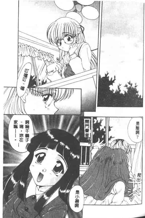 汉化版-[黒河澪] 聖愛舐女学院_第6集