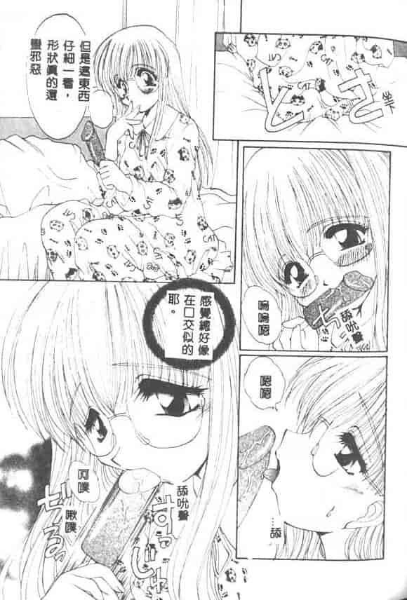 汉化版-[黒河澪] 聖愛舐女学院_第6集