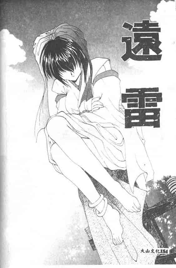 汉化版-[黒河澪] 聖愛舐女学院_第7集