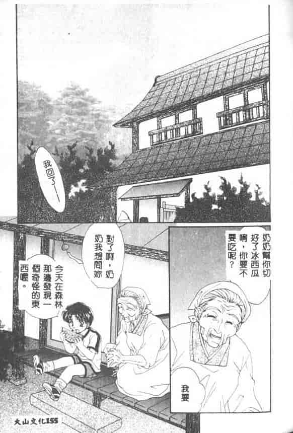 汉化版-[黒河澪] 聖愛舐女学院_第7集