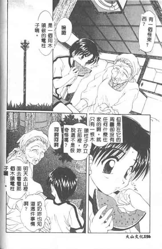 汉化版-[黒河澪] 聖愛舐女学院_第7集