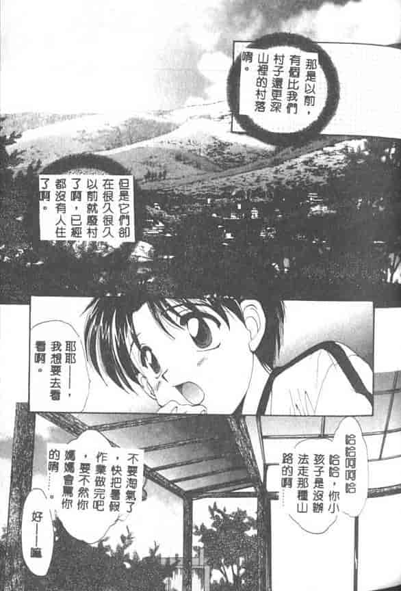 汉化版-[黒河澪] 聖愛舐女学院_第7集