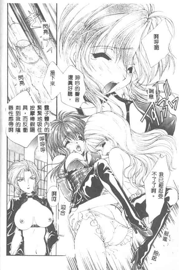 汉化版-[黒河澪] 聖愛舐女学院_第1集