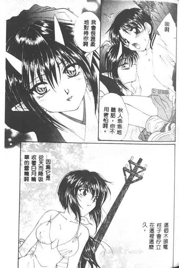 汉化版-[黒河澪] 聖愛舐女学院_第7集