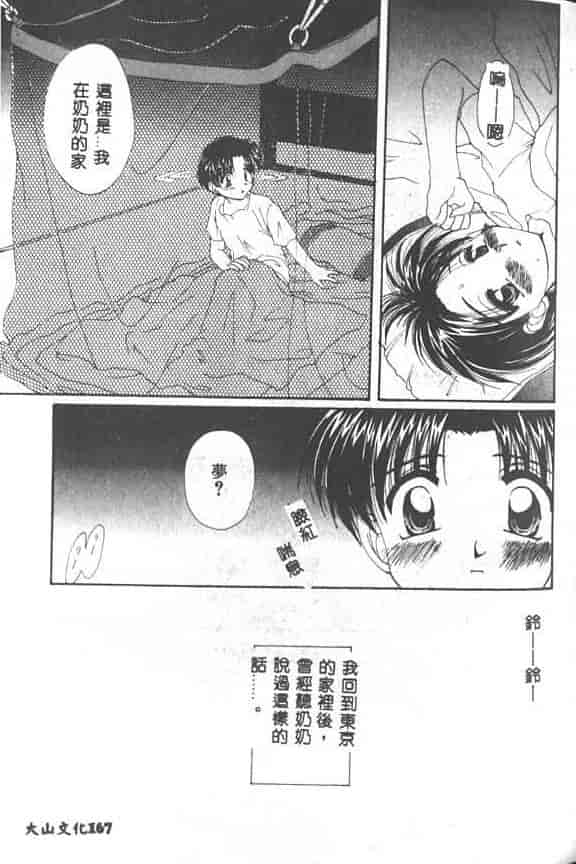 汉化版-[黒河澪] 聖愛舐女学院_第7集