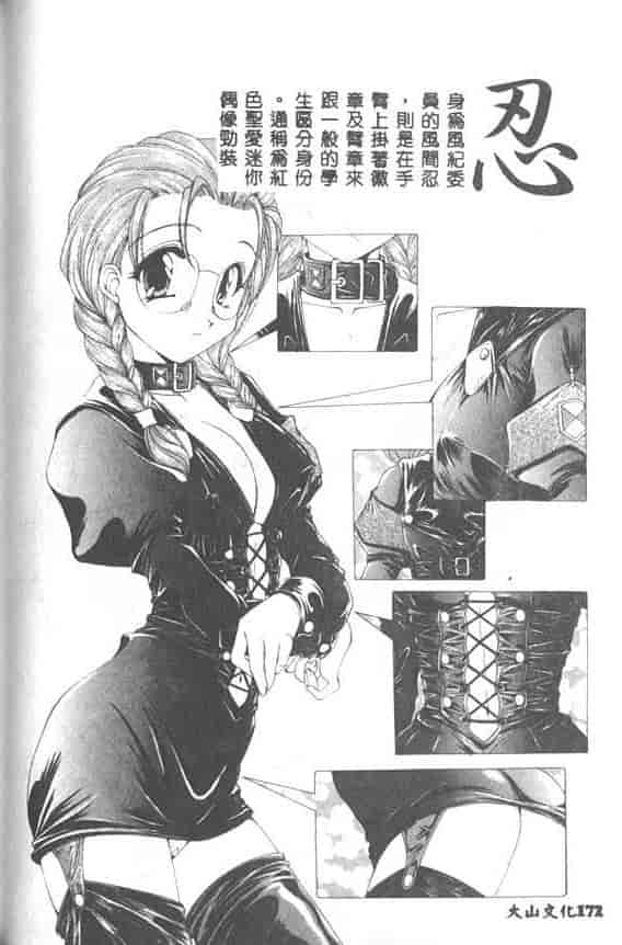 汉化版-[黒河澪] 聖愛舐女学院_第7集