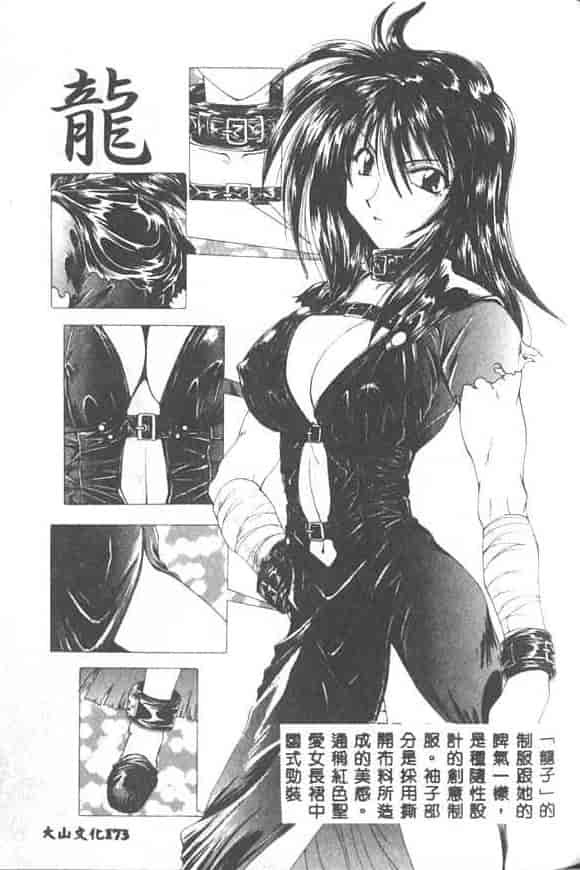汉化版-[黒河澪] 聖愛舐女学院_第7集