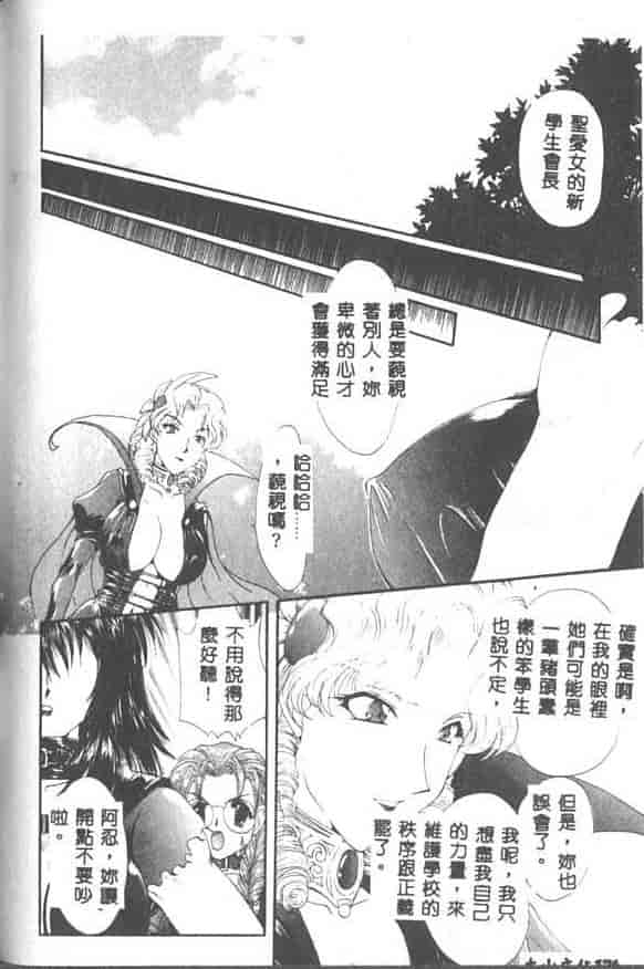 汉化版-[黒河澪] 聖愛舐女学院_第7集