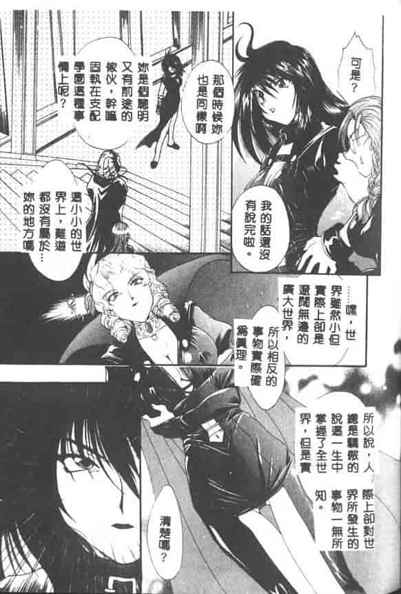 汉化版-[黒河澪] 聖愛舐女学院_第7集
