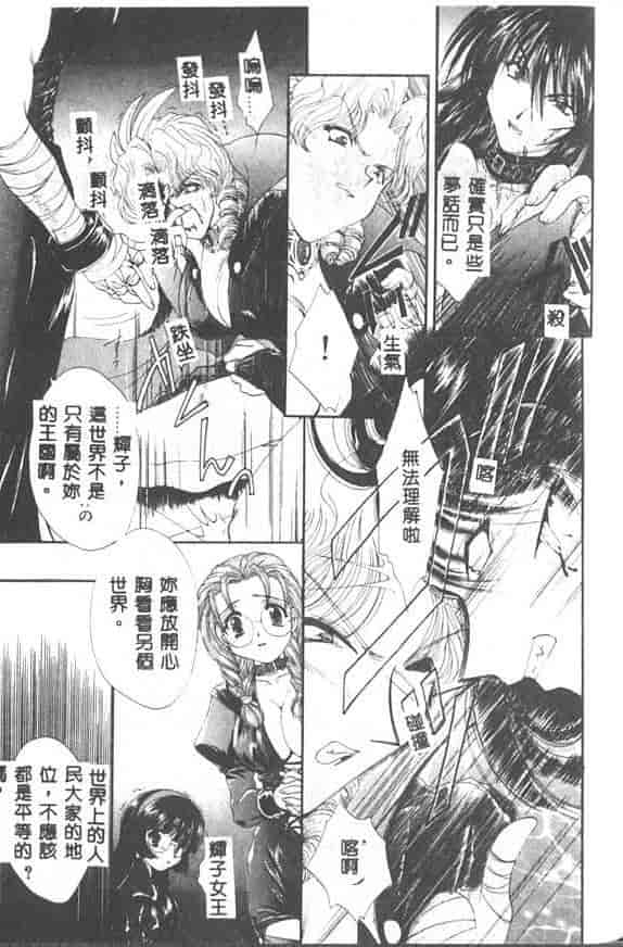 汉化版-[黒河澪] 聖愛舐女学院_第8集
