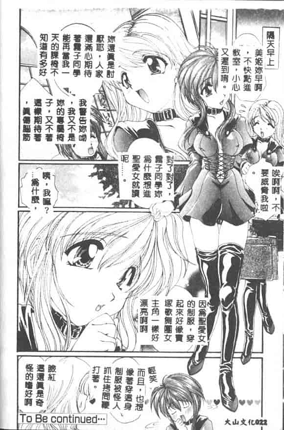 汉化版-[黒河澪] 聖愛舐女学院_第1集