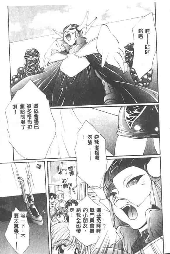 汉化版-[黒河澪] 聖愛舐女学院_第1集
