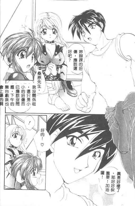汉化版-[黒河澪] 聖愛舐女学院_第2集