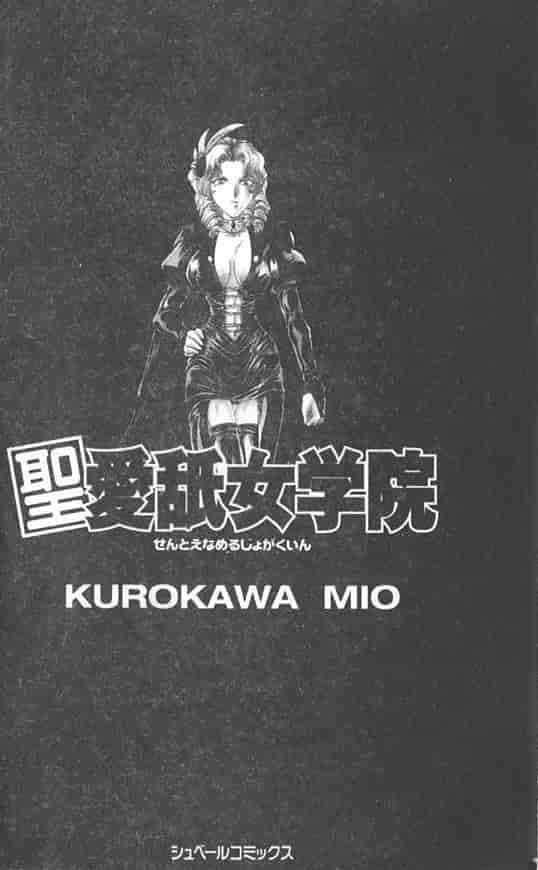 汉化版-[黒河澪] 聖愛舐女学院_第1集
