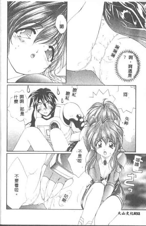 汉化版-[黒河澪] 聖愛舐女学院_第2集