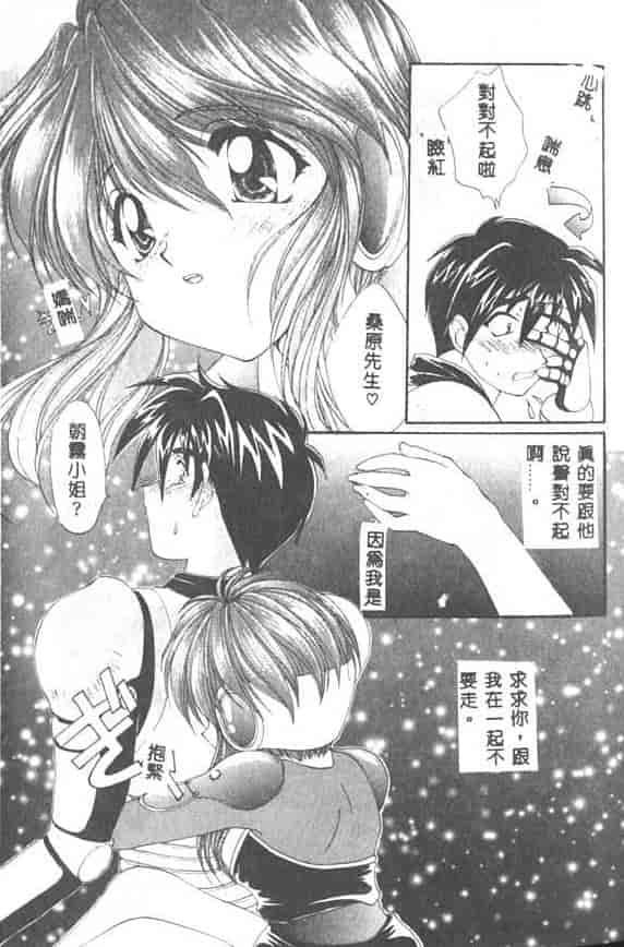 汉化版-[黒河澪] 聖愛舐女学院_第2集