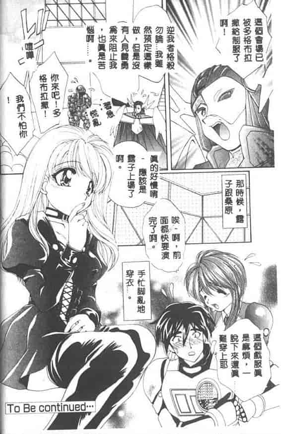 汉化版-[黒河澪] 聖愛舐女学院_第2集