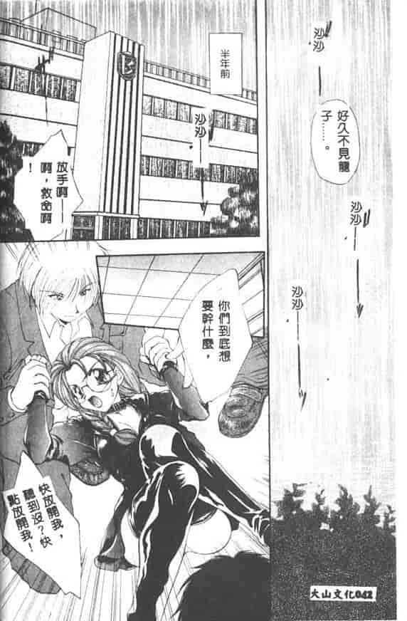 汉化版-[黒河澪] 聖愛舐女学院_第2集