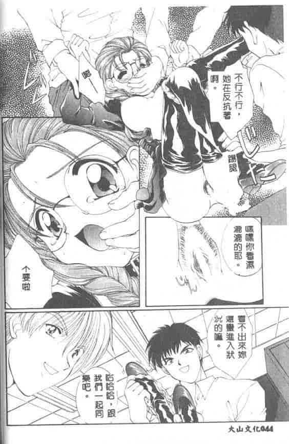 汉化版-[黒河澪] 聖愛舐女学院_第2集