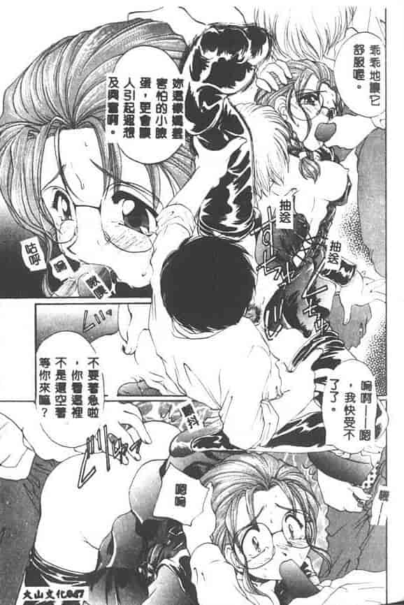 汉化版-[黒河澪] 聖愛舐女学院_第2集