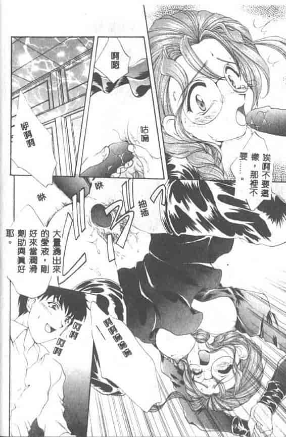 汉化版-[黒河澪] 聖愛舐女学院_第2集
