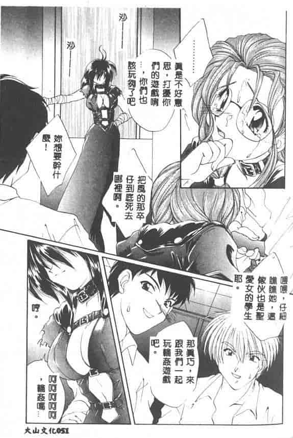 汉化版-[黒河澪] 聖愛舐女学院_第2集