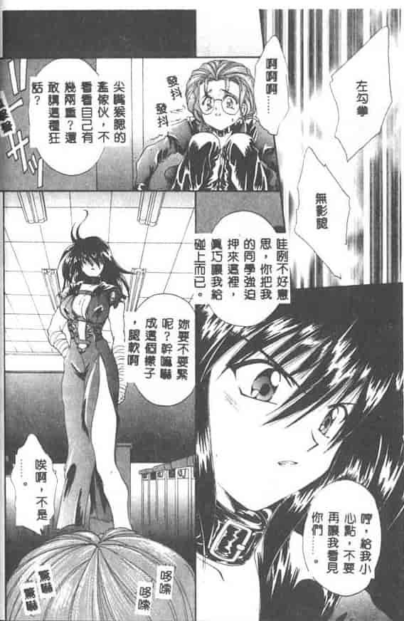 汉化版-[黒河澪] 聖愛舐女学院_第3集