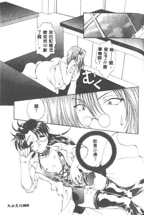 汉化版-[黒河澪] 聖愛舐女学院_第3集