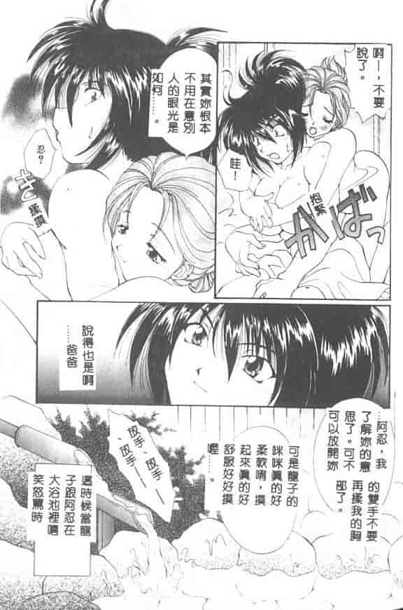 汉化版-[黒河澪] 聖愛舐女学院_第3集