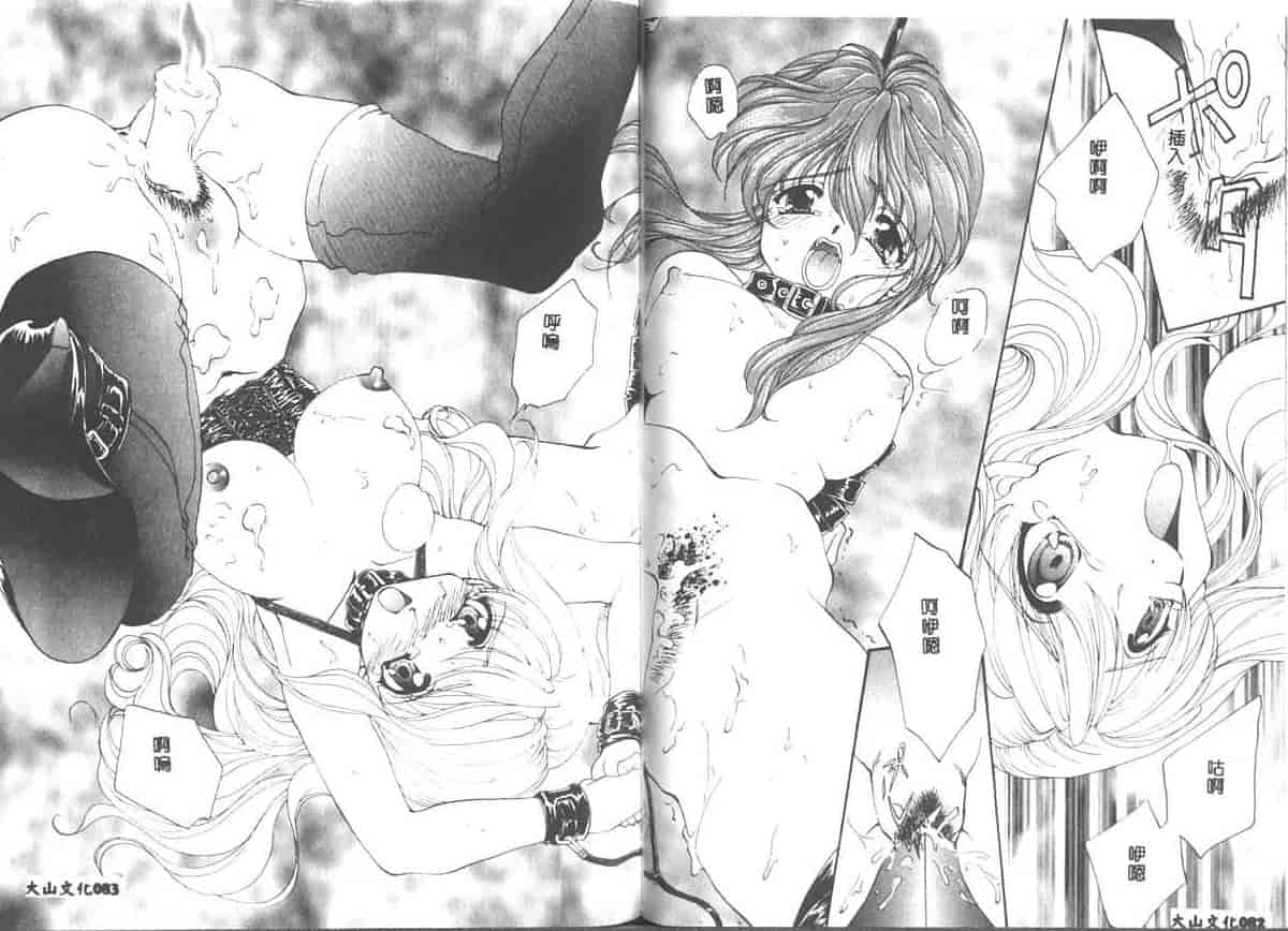 汉化版-[黒河澪] 聖愛舐女学院_第4集