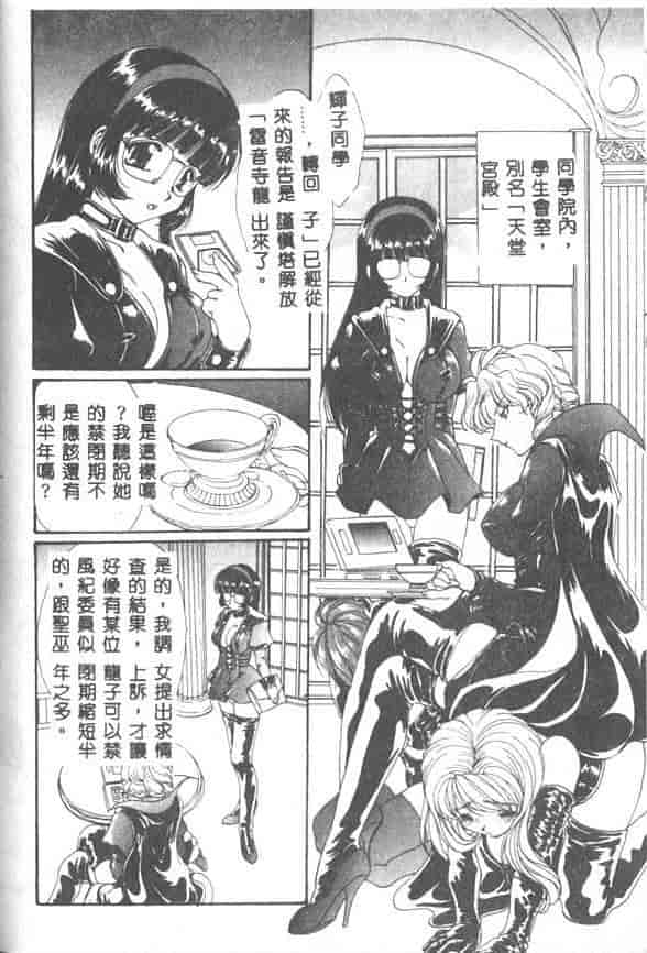 汉化版-[黒河澪] 聖愛舐女学院_第4集