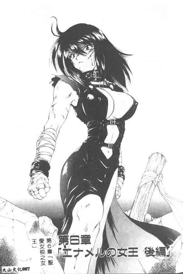 汉化版-[黒河澪] 聖愛舐女学院_第4集