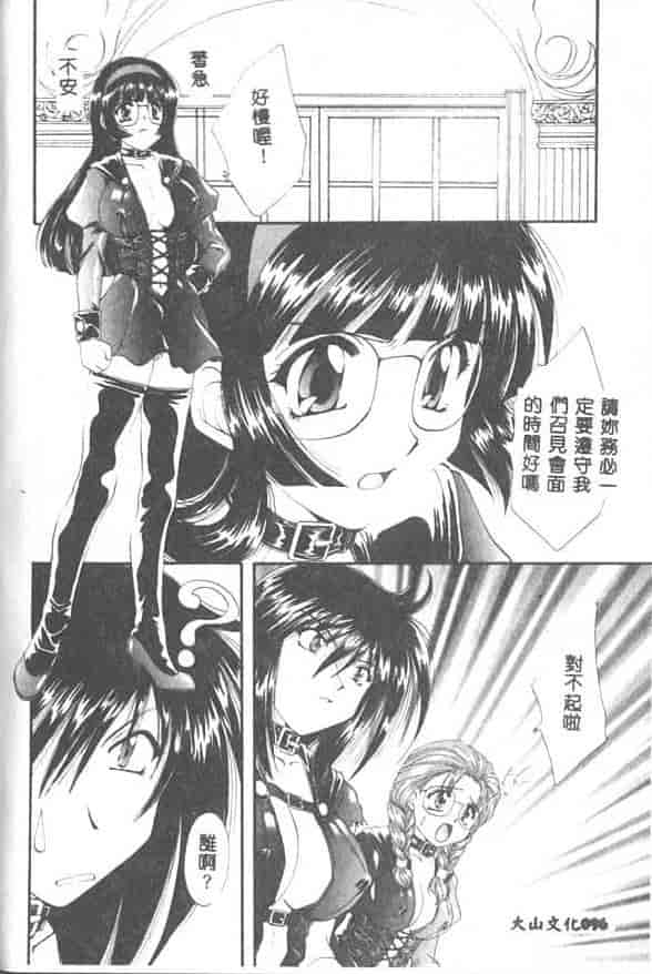 汉化版-[黒河澪] 聖愛舐女学院_第4集