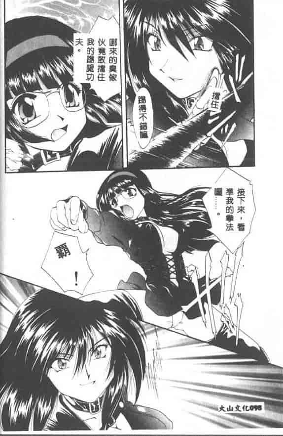 汉化版-[黒河澪] 聖愛舐女学院_第4集