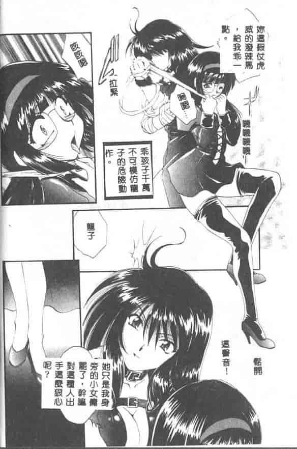 汉化版-[黒河澪] 聖愛舐女学院_第4集